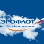 Aeroflot 2017